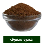 Ajwa-Seeds-Powder